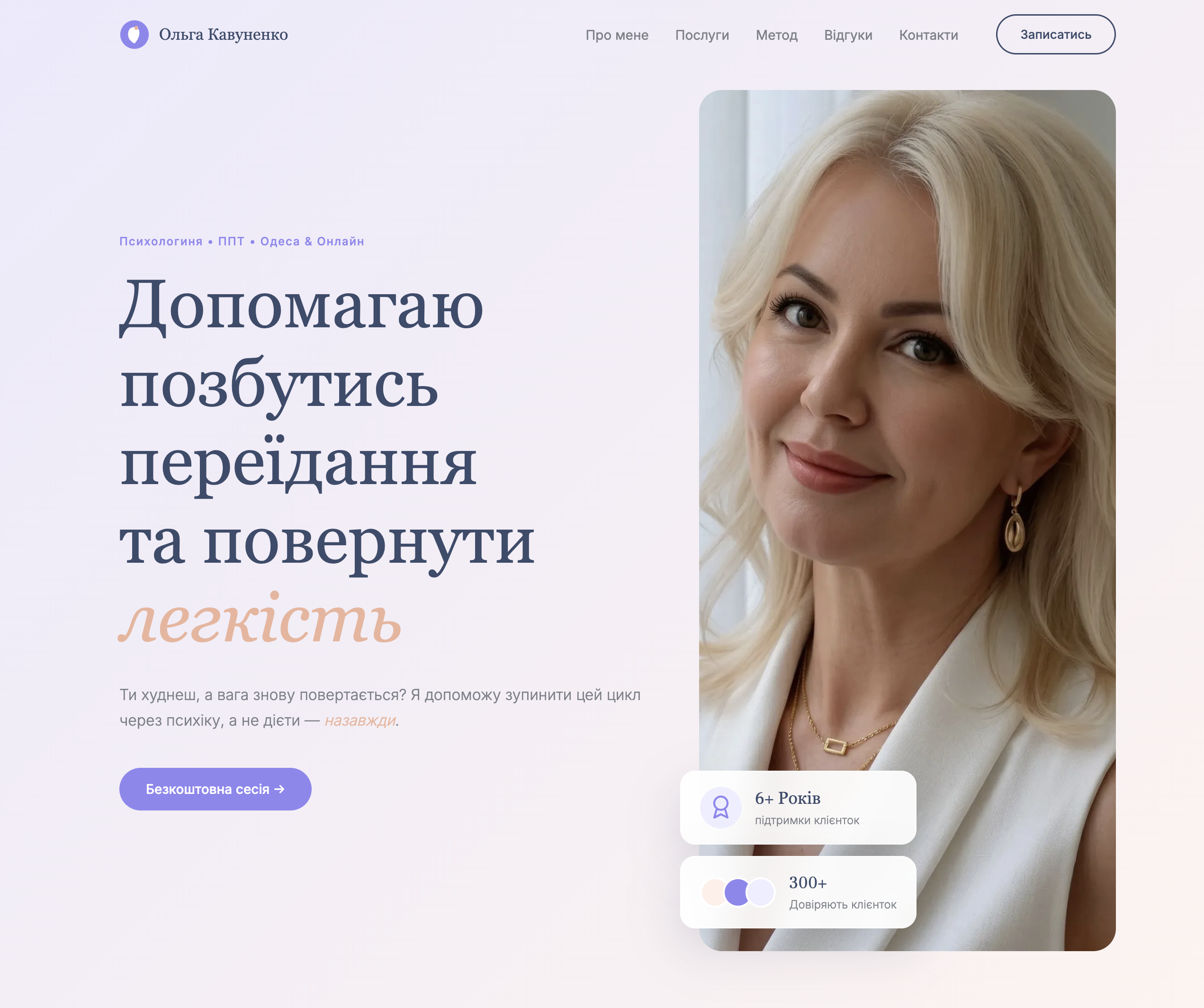 Лендінг пейдж для послуг: чому 90% лендінгів не конвертують і як це виправити