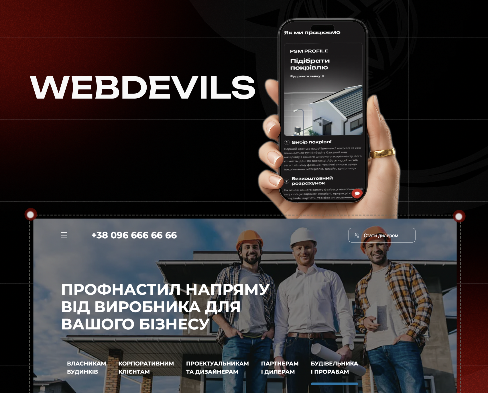 Мобільна версія сайту: чому більше 60% лідів втрачається через погану адаптацію